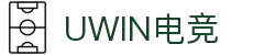 UWIN电竞.(中国)官方网站-电子竞技平台